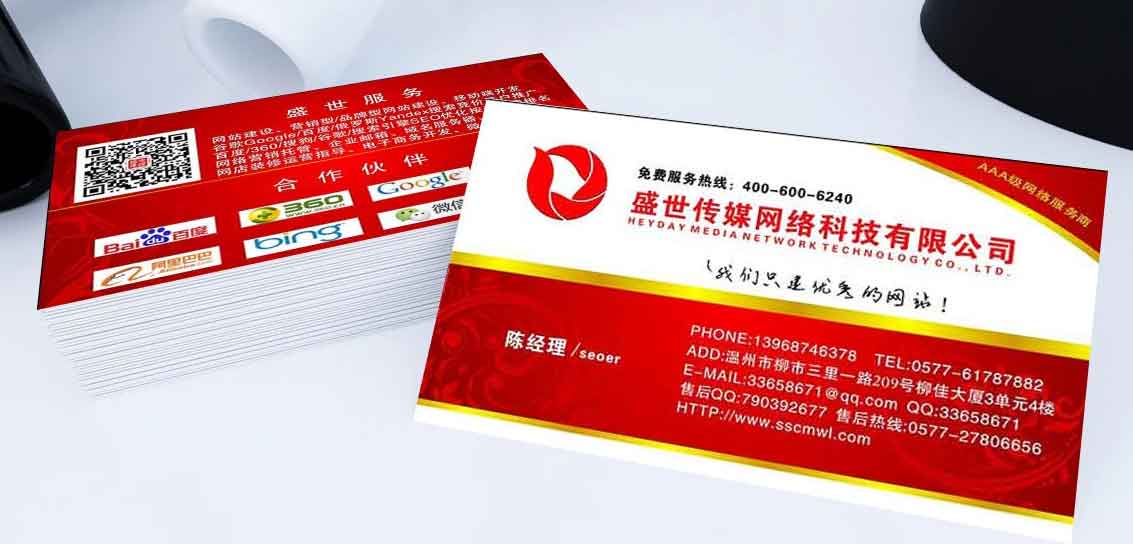 樂清網(wǎng)站建設